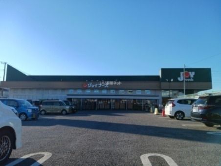 近くのジョイフーズ　高柳店まで610m（徒歩8分）
