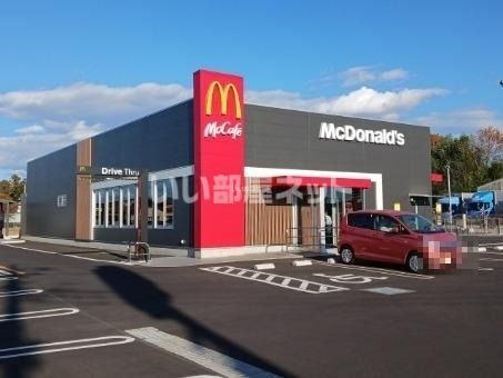 近くのマクドナルド石岡店まで833m（徒歩11分）