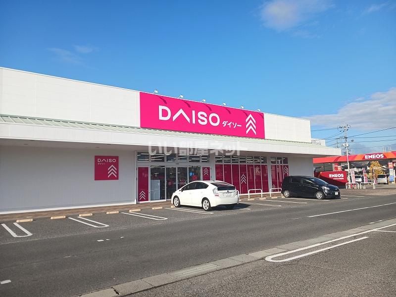 近くのDAISO フジグラン神辺店まで33m(徒歩1分)