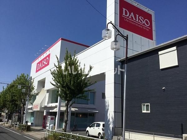 近くのダイソー 鳴海池上台店まで611m(徒歩8分)