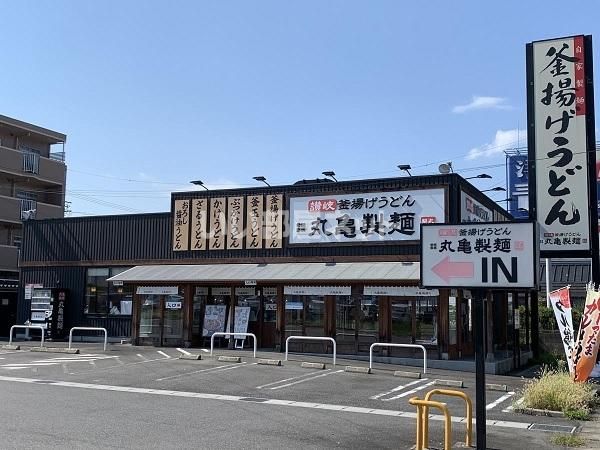 近くの丸亀製麺　鴻仏目店まで462m（徒歩6分）