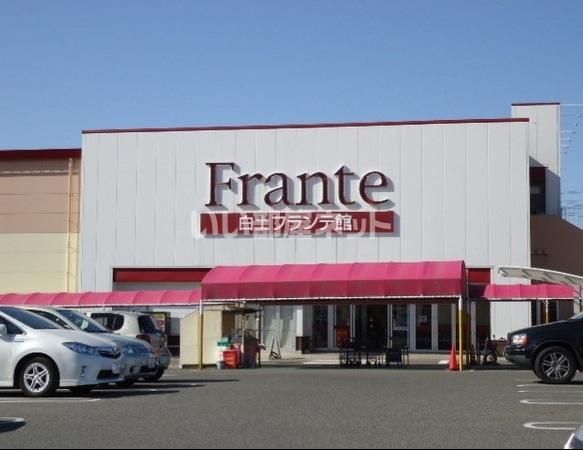 近くのヤマナカ白土　フランテ館まで767m（徒歩10分）