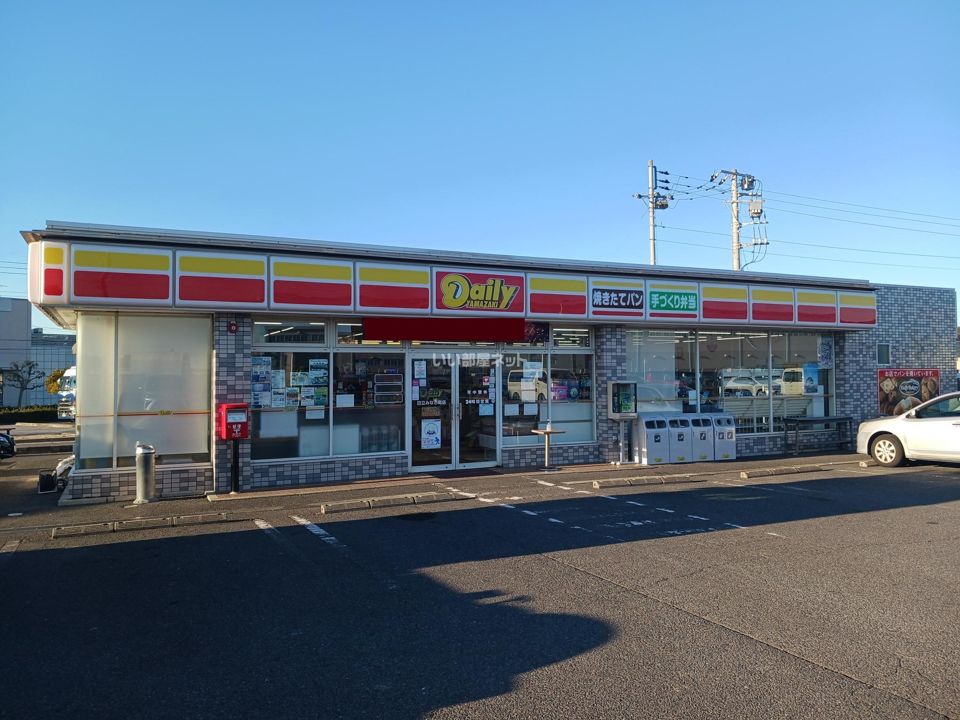 近くのデイリーヤマザキ　日立みなと町店まで561m（徒歩8分）