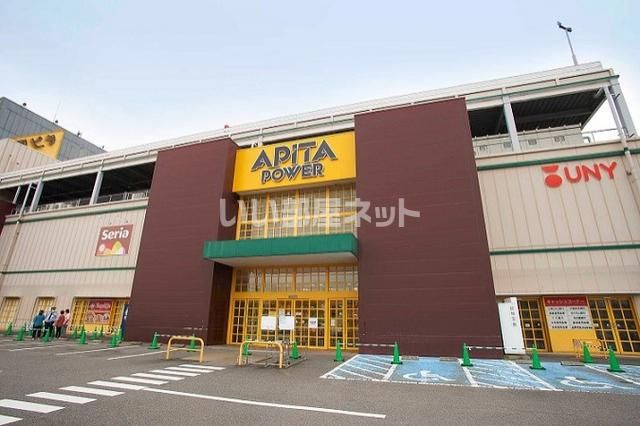 近くのアピタ　大府店まで1,186m（徒歩15分）