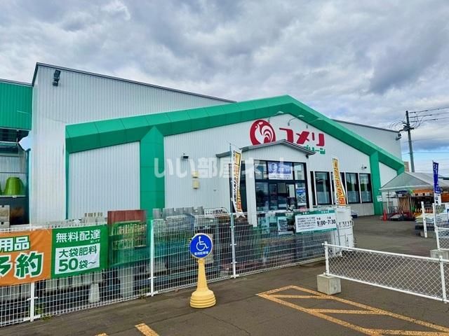 近くのコメリハード＆グリーン千歳向陽台店まで667m（徒歩9分）