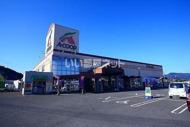 近くのAコープ アニマードまで1,667m（徒歩21分）