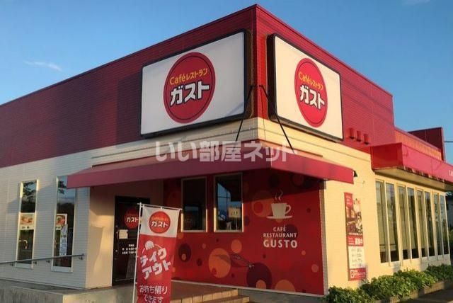 近くのガスト 象潟店(から好し取扱店)まで504m（徒歩7分）