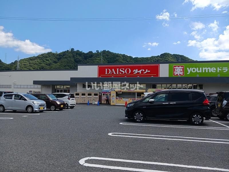 近くのDAISO ゆめマート府中店まで776m(徒歩10分)