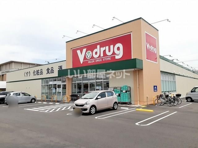 近くのV・drug 大垣南店まで190m（徒歩3分）