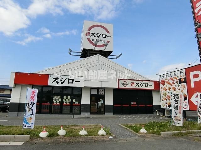 近くのスシロー 大垣中野町店まで563m(徒歩8分)