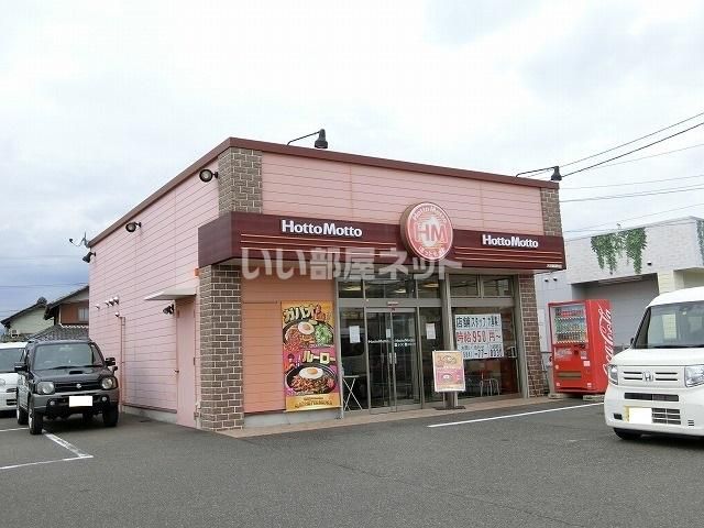 近くのほっともっと 大垣領家町店まで1,506m（徒歩19分）