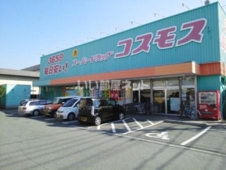 近くのディスカウントドラッグコスモス八反田店まで2,154m（徒歩27分）