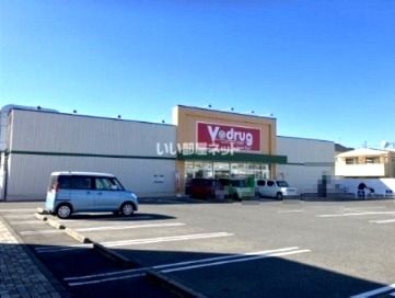 近くのＶ・drug　安城今池店まで1,847m（徒歩24分）