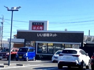 近くの浜木綿 安城店まで1,723m(徒歩22分)