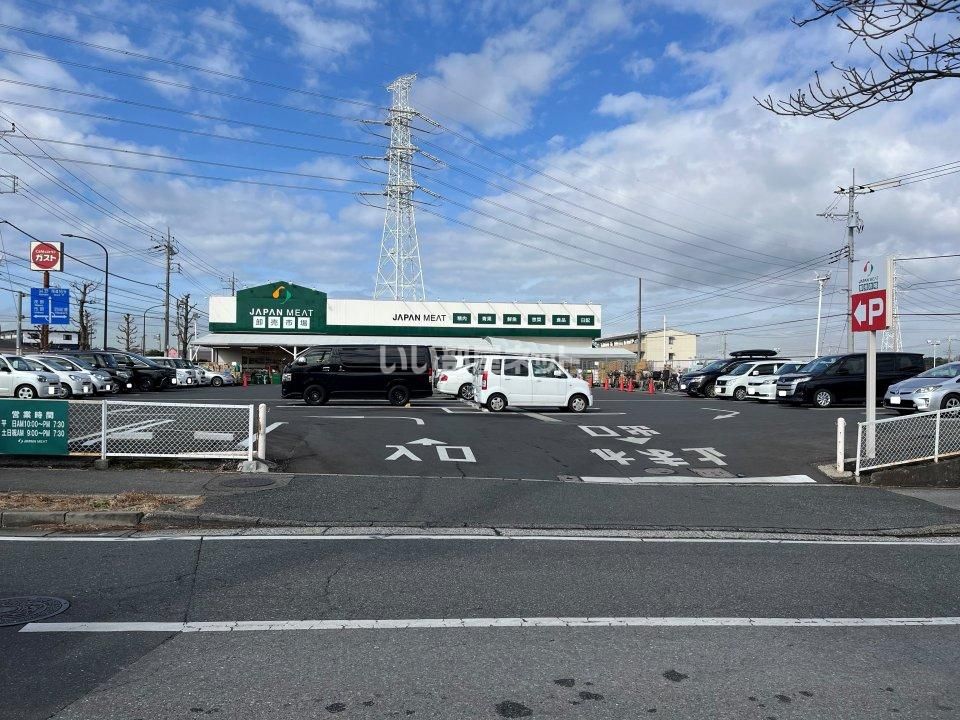 近くのジャパンミート卸売市場 おゆみ野店まで1,109m(徒歩14分)