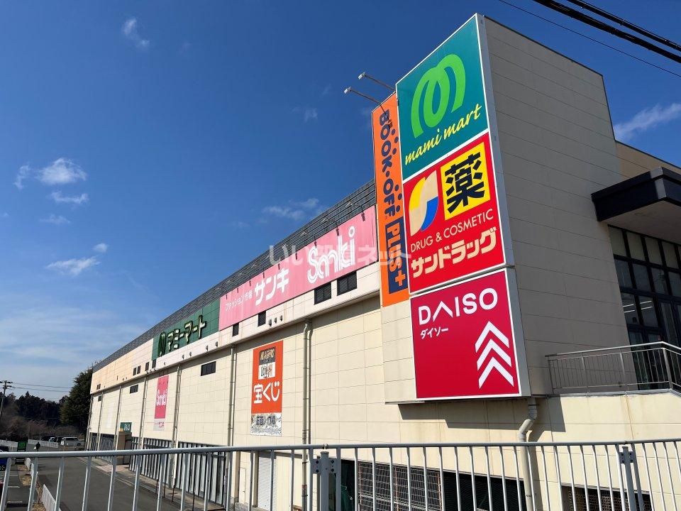 近くのサンドラッグ 仁戸名店まで406m(徒歩6分)
