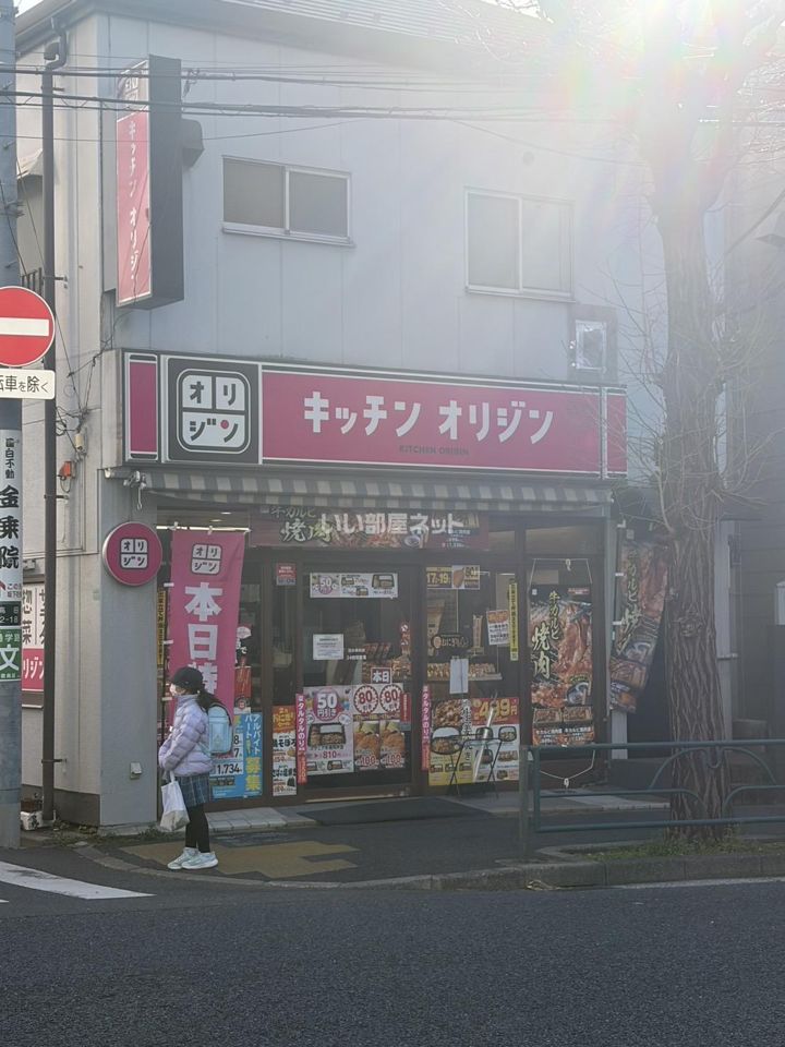近くのキッチンオリジン 目白高田店まで1,269m(徒歩16分)