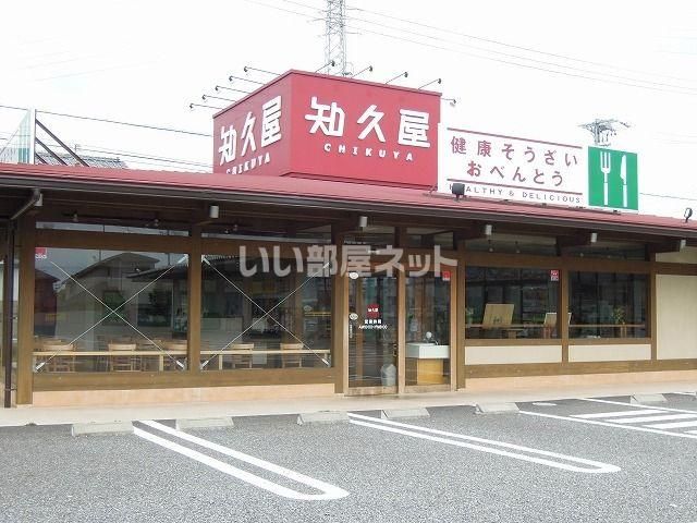 近くの知久屋三保店まで955m(徒歩12分)