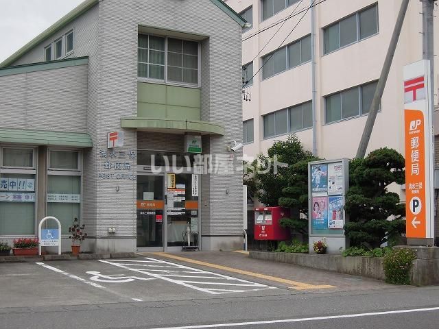 近くの清水三保郵便局まで439m(徒歩6分)