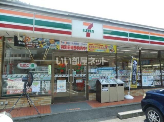 近くのセブンイレブン 箱根湯本店まで942m（徒歩12分）