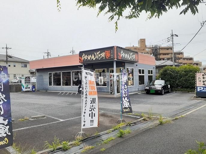 近くのらあめん花月嵐 大宮三橋店まで661m（徒歩9分）
