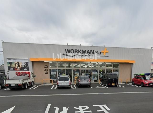 近くのWORKMAN Plus しみずマリンロード店まで454m(徒歩6分)