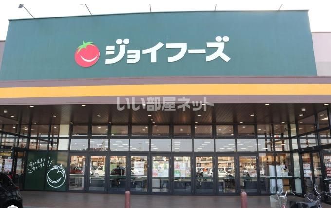 近くのジョイフーズ安塚店まで2,110m（徒歩27分）