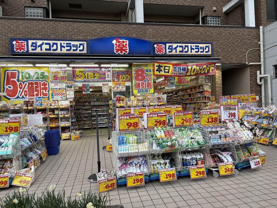 近くのダイコクドラッグ 近鉄富雄駅前店まで135m（徒歩2分）