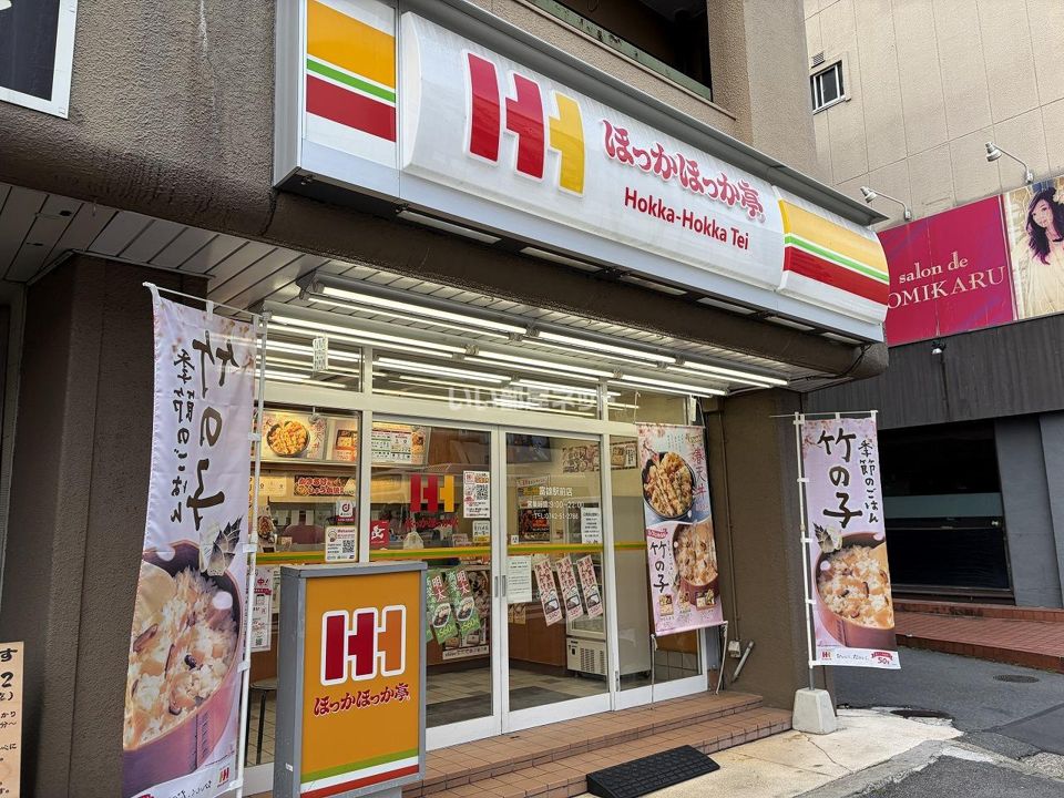近くのほっかほっか亭富雄駅前店まで977m（徒歩13分）