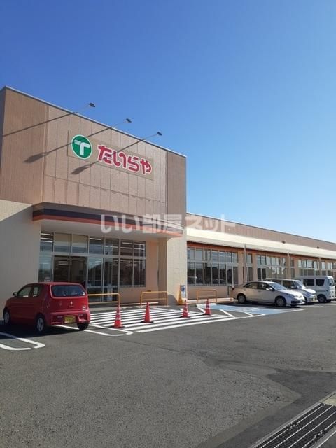 近くのたいらや中田原店まで2,513m（徒歩32分）