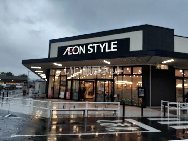 近くのイオンタウン君津まで280m(徒歩4分)