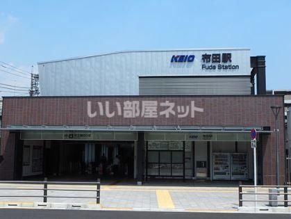 近くの布田駅まで367m(徒歩5分)