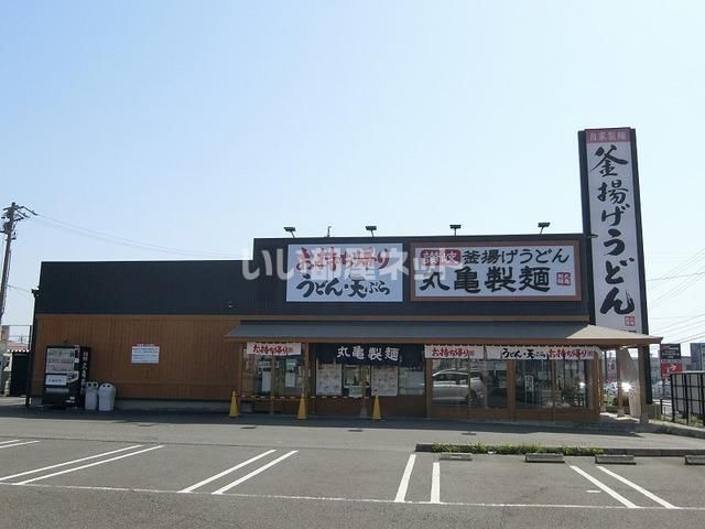 近くの丸亀製麺 垂井店まで1,831m(徒歩23分)