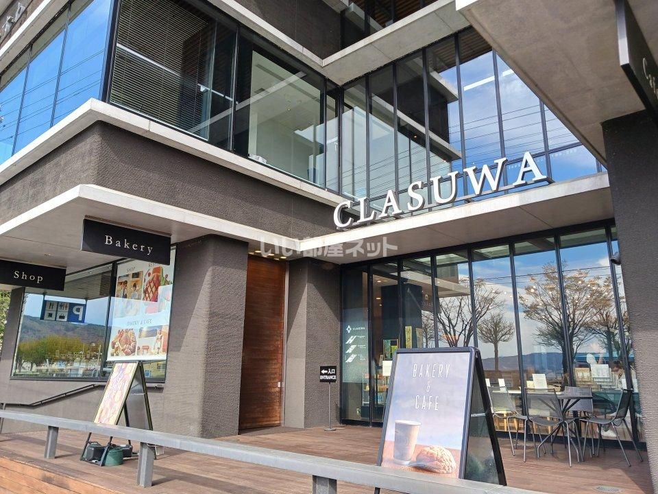 近くのくらすわ諏訪本店まで1,597m(徒歩20分)