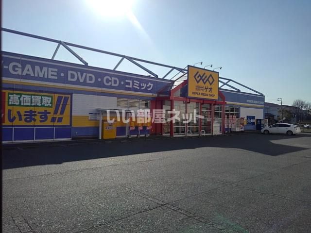 近くのゲオ 鳥栖店まで331m(徒歩5分)