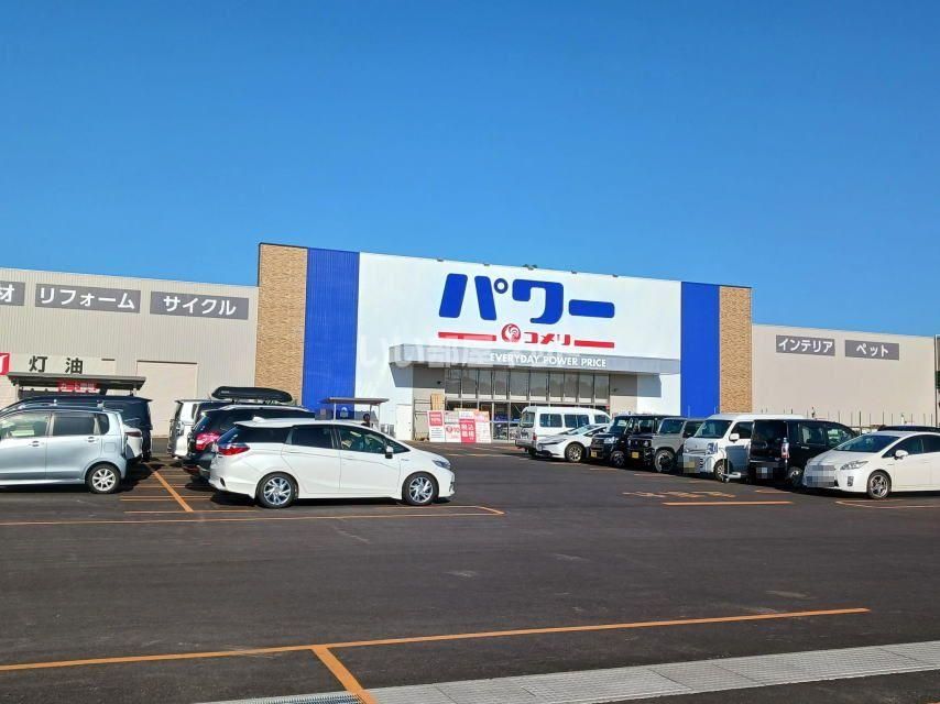 近くのコメリパワー横手インター店まで700m（徒歩9分）