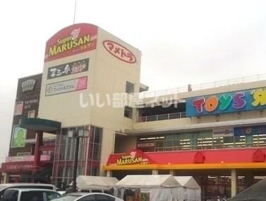 近くのスーパーマルサン桶川店まで1,410m(徒歩18分)