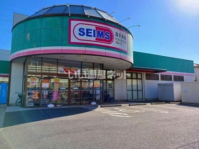 近くのドラッグセイムス 桶川西店まで1,494m(徒歩19分)