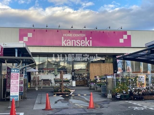 近くのカンセキ茂木店まで1,287m(徒歩17分)
