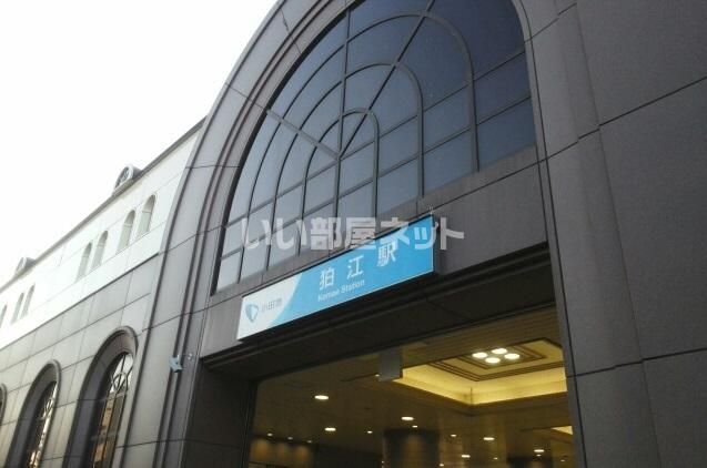 近くの狛江駅まで1,214m(徒歩16分)