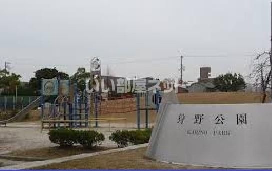 近くの狩野公園まで1,271m(徒歩16分)