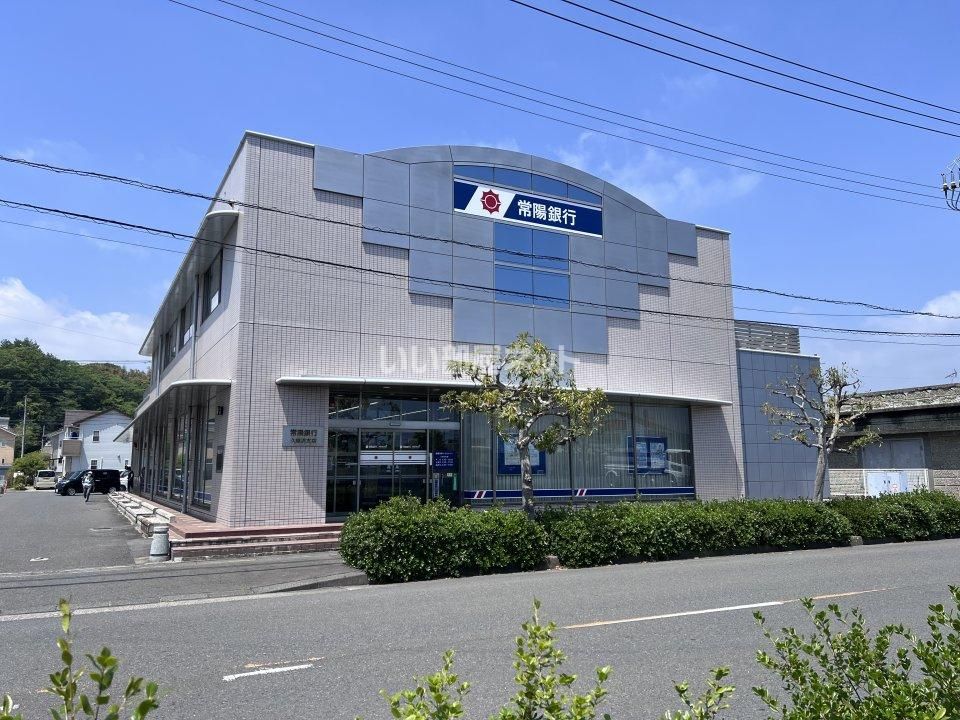 近くの常陽銀行久慈浜支店まで811m(徒歩11分)