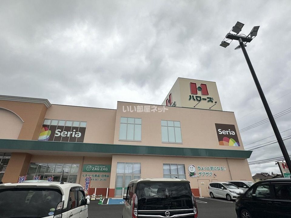近くのハローズ寺家店まで425m(徒歩6分)
