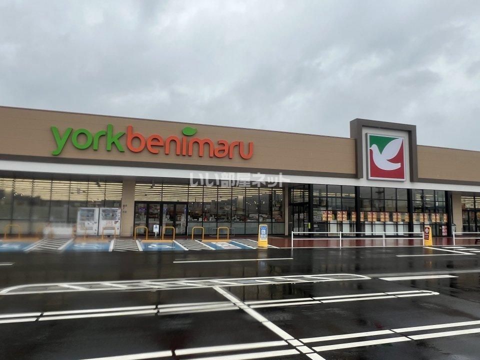 近くのヨークベニマル 岩沼店まで1,260m(徒歩16分)