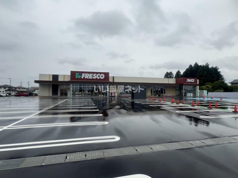 近くのフレスコキクチ 岩沼東店まで683m(徒歩9分)