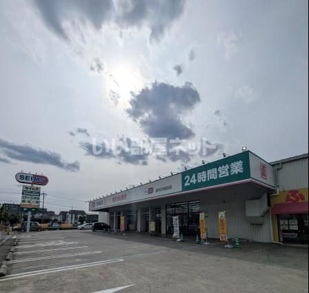 近くのドラッグセイムス東所沢和田店まで1,377m(徒歩18分)