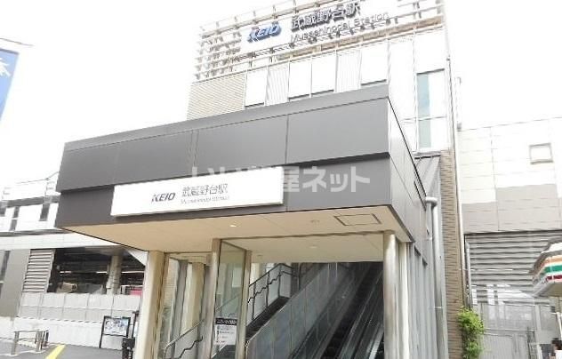 近くの武蔵野台駅まで1,554m（徒歩20分）
