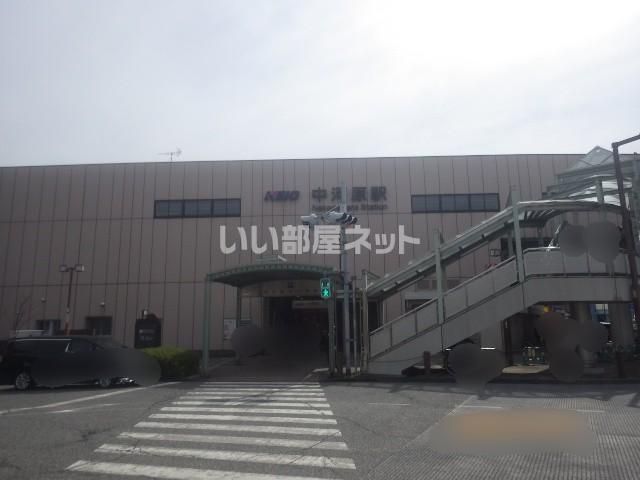 近くの中河原駅まで1,487m（徒歩19分）