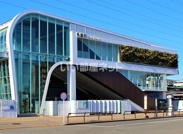 近くの多磨駅まで763m（徒歩10分）
