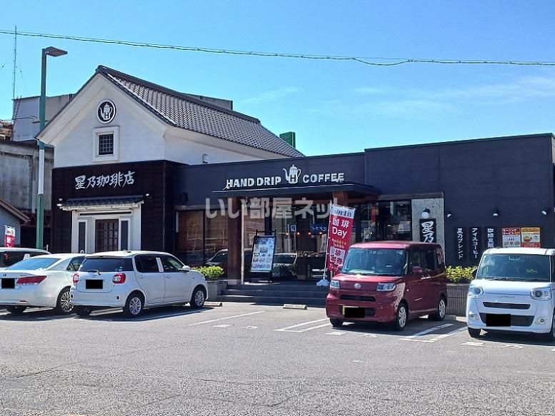 近くの星野珈琲 笠岡店まで745m(徒歩10分)
